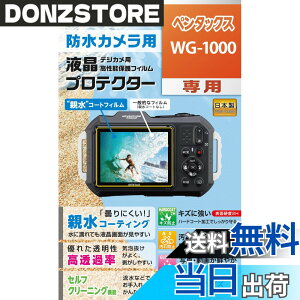 �y���������z�P���R�[(Kenko) �t���ی�t�B���� �t���v���e�N�^�[ �e���^�C�v PENATX WG-1000�p �h�܃R�[�e�B���O ���{�� KLP-PEWG1000 �F�F�N���A