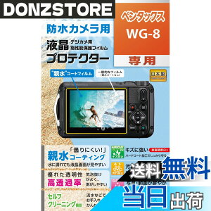 �y���������z�P���R�[(Kenko) �t���ی�t�B���� �t���v���e�N�^�[ �e���^�C�v PENATX WG-8�p �h�܃R�[�e�B���O ���{�� KLP-PEWG8 �F�F�N���A