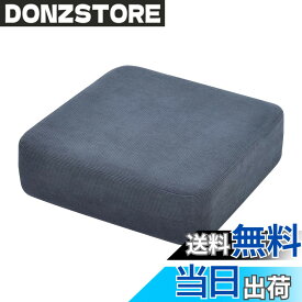 【送料無料】Baibu Home 座布団 クッション 低反発+高反発 2層構造 色：フルシーズンブルー、サイズ：幅43cmx奥行43cmx厚み12cm