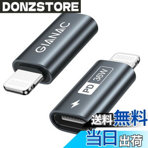 �y���������zGIANAC USB C - ���C�g�j���O�A�_�v�^ 36W (2�Z�b�g), typec lightning �ϊ� 36W �}���[�d �����f�[�^�]��(�m�[�gPC�Ԃ̂ݑΉ�), iPhone 14 13 12 11 Pro Max, iPad Pro/Air 5/Mini 6�Ȃ�iOS�@��Ή��I�[�f