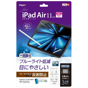 �y���������z�i�J�o���V iPad mini 2019 / iPad mini 4 �p �t���ی�t�B���� �u���[���C�g�J�b�g ���˖h�~ �R�� �C�A���X���H �N���A�z���C�g�F �F�F�N���A�A�T�C�Y�FiPad Air 11�C���` (2025 M3 / 2024 M2)