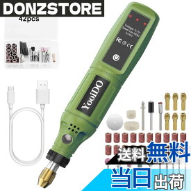 【送料無料】YooiDO ミニルーター リューター 3.7V 無線ルーター 3段変速 最大16000RPM/Min 41pcsワイヤレスリューター ルーター工具TYPE-C充電式 研磨/彫刻/切削/穴あけ/汚れ落とし/錆落とし/切断/つや出し/ネイルアート DIY軽作業 ミニ工具セット 色：マリングリーン