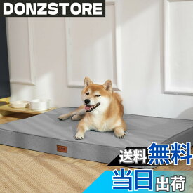 【送料無料】EMME 贅沢な犬 ベッド 防水全週ウレタンペットクッション掃除しやすい ペットソファー ペットベッド 洗える 中綿無し 高反発 高齢犬 子犬 猫 多頭飼い 取り外せるカバー 滑り止め オールシーズン ペット用ベッド 色：グレー（長方形）、サイズ：Extra Large