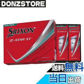 【送料無料】ダンロップ(DUNLOP) ゴルフボール SRIXON Z-STAR/Z-STAR XV/Z-STAR ダイアモンド/Z-STAR XV マスターズ 2025年モデル 色：ロイヤルグリーン、サイズ：46.27ミリメートル