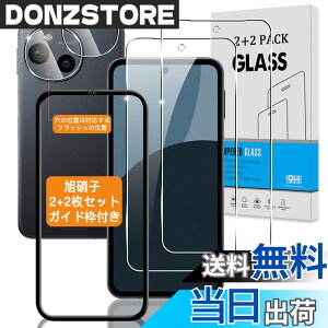 �y���������z�Ή� �K���X�t�B���� + �J�����t�B���� �y�d�x9H�z �C�A�[�� �A�w��h�~ �A�ȒP�\��t�� �F�F�N���A 9H�����K���X�A�T�C�Y�F�Ή� AQUOS sense9 / SH-53E / SHG14 / SH-M29 / A405SH