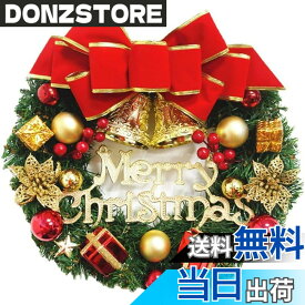 【送料無料】TAORAYO 豪華版 クリスマス 飾り オーナメント クリスマスリース 花輪 直径 30cm 玄関リース 壁掛け クリスマス花輪 Christmas Wreath Xmas Decoration クリスマス飾り 正月飾り 新年飾り ガーランド 庭園飾り ぶら下げ飾り クラ 色：ゴールド、サイズ：30CM