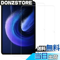 【送料無料】HUAKE xiaomi pad 6 フィルム【(2枚)ガラスフィルム】ガラスフィルム Xiaomi Pad 6 / 6 Pro …