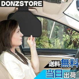 【送料無料】TFYサイドウィンドウサンバイザー 車のルーフハンドル用 - ドライバーや助手席用のサングレアとヒートブロッカー、サイドウィンドウの眩しさを軽減、取り付けと保管が簡単 色：ブラック