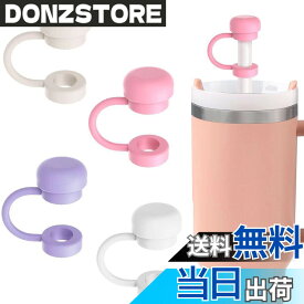 【送料無料】LUYINGストローハット付属品かわいいクラウドストローカバー、かわいいシリコンストローカバー、ストロープロテクター、カップ型ソフトシリコンストローカバー（4個セット） 色：色とりどり、サイズ：10 mm