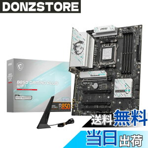 �y���������zMSI B850 AMD Ryzen 9000/8000/7000�V���[�Y(AM5)�Ή� �}�U�[�{�[�h �F�FB850 GAMING PLUS WIFI�B�A�T�C�Y�FATX