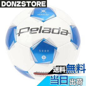 【送料無料】モルテン(molten) サッカーボール ペレーダ5000 5号球 中学生以上 国際公認球 検定球 色：白x青(土用)、サイズ：5