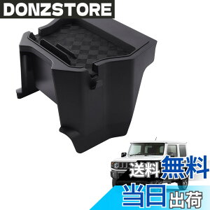 �y���������zHUAHAO �Ԏ��p �R���\�[���g���C �R���\�[���{�b�N�X ��i���[ �h�A�n���h���{�b�N�X ���Ԏ��[ �������� �Z���^�[�R���\�[�� �ԗp���[�{�b�N�X �}�c�_ �A�N�Z�T���[ �������� 