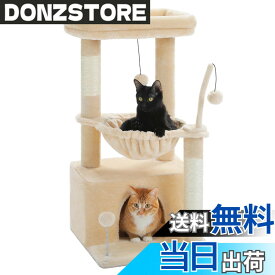 【送料無料】PAWZ Road キャットタワー ミニ 猫タワー サボテン 小型 低め 据え置き 人気 コンパクト 省スペース 麻紐爪とぎ ハンモック おしゃれ インテリア シンプル かわいい おもちゃ付き - 高さ83cm 色：ベージュ、サイズ：M（サボテン型）