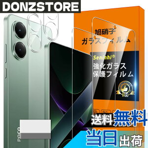 �y���������zseninhi �ɓK������ kngdngdbgdhrgf �K���X�t�B���� �F�FXiaomi POCO X7 Pro HD����/�����x/�w��h�~�A�T�C�Y�FXiaomi POCO X7 Pro �N���[�j���O�c�[��