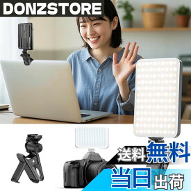 【送料無料】撮影用ライト クリップ+掛け式 スマホ ライト 撮影 色温度2500K-9000K 無段階調光調色 120LED リングライト スマホ 360度回転可能 スマホ撮影ライト 小型 スマホ 照明 充電式 ビデオライト 1/4''ネジ穴付き 撮影用 照明 配信 ウェブ会議 照明/ 色：ブラック