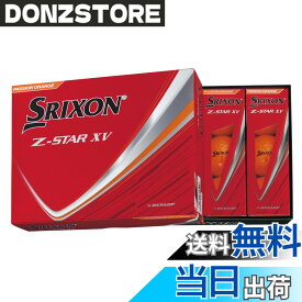 【送料無料】ダンロップ(DUNLOP) ゴルフボール SRIXON Z-STAR/Z-STAR XV/Z-STAR ダイアモンド/Z-STAR XV マスターズ 2025年モデル 色：パッションオレンジ、サイズ：25Z-STAR_XV