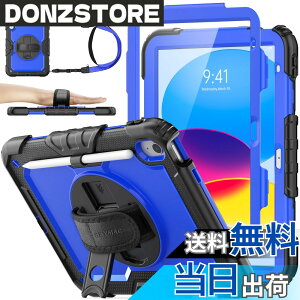 �y���������zSEYMAC stock iPad(A16) ��11����/��10�����p�P�[�X �ϏՌ� �y���z���_�[ �t�B�����t���O�ʃJ�o�[ ���u���c�u���X�^���h 360�x��]�n���h�X�g���b�v �V�����_�[�X�g���b�v�t�� �F�F