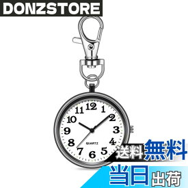 【送料無料】懐中時計 腕時計 ナースウォッチ キーチェーン吊り下げ時計 高齢者/子供/学生や医療従事者に適した 明確で読みやすい時間表示の懐中時計 色：ブラック