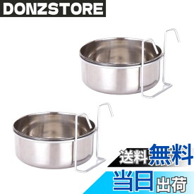 【送料無料】COZENTA ペットボウル ぶら下げ ステンレス製 鳥かご ケージ 取付 餌入れ 水入れ 2個セット 色：シルバー、サイズ：直径10cm 深さ4.5cm