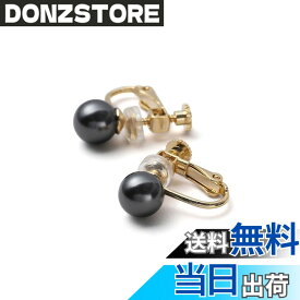 【送料無料】[VOTRE COUTURE] パールイヤリング グランプレミアム レディース 真珠 冠婚葬祭用 バネ式 選べる3サイズ ホワイト グレー ブラック ブランド10年 色：グレーxゴールド、サイズ：10mm