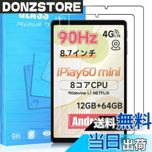 �y���������zFOR �p�̃K���X�t�B���� �����K���X�t�B���� �ώw�� ������ �\�ʍd�x9H ���E���h���H���� ��U�h�~���� ����\�ʎd�l ��ʕی� �w��h�~ �ی�V�[�gPCduoduo �F�F2�� ALLDOCUBE iPlay 60 