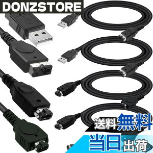 �y���������zXiatiaosann 4�p GBA SP �pUSB�[�d�P�[�u���A�pGBA�p�����N�ڑ��R�[�h�p�A�pNDS�p�d���[�d�A�p�C�V��DS�I���W�i���R���\�[��(NDS)�p�A�Q�[���{�[�C�A�h�o���XSP(GBA SP)(1.2m)�p