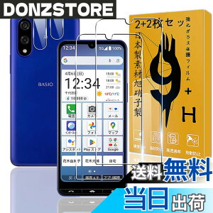 �y���������z�Ή� �K���X�t�B���� + �J�����t�B���� �y�d�x9H�z �����K���X Touch�Ή� �A��U�h�~ �A�Ռ��z�� �A�w��h�~ �A�ȒP�\��t�� �F�F�N���A 9H�����K���X�A�T�C�Y�F�Ή� BASIO active3
