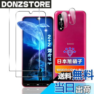 �y���������z�ywnunbg �z �Ή� �K���X�t�B���� 2�� + �����Y�t�B���� 2�� �t�B���� �����K���X �t�� �ی�t�B���� �P�[�X �J�o�[ �F�F�N���A�A�T�C�Y�F�Ή� BASIO active3