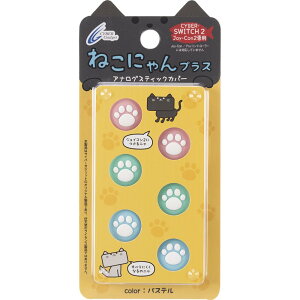 �y���������zCYBER �E �A�i���O�X�e�B�b�N�J�o�[ �˂��ɂ�� �i Switch2 Joy-Con2 �p�j - Variation P �F�F�u���b�N