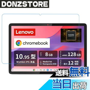 �y���������z�y �u���[���C�g�J�b�g�ziPad 9.7 �K���X�t�B���� �F�FHD�A�T�C�Y�FLenovo Chromebook Duet Gen 9/Chromebook Duet 11
