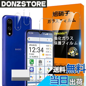 �y���������zseninhi �ɓK������ tnrngfghfjytjyghjfh �K���X�t�B���� �F�FHD����/�����x/�w��h�~�A�T�C�Y�FBASIO active 3 �N���[�j���O�c�[��