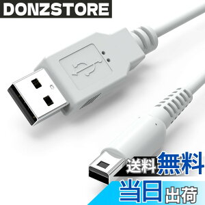 �y���������z3DS �[�d�� �[�d�P�[�u�� USB�d���R�[�h 1.2m New3DS New3DSLL 3DS 3DSLL i2DS DSi DSiLL 2DS�ȂǗp �ϋv������ �F�F�z���C�g�A�T�C�Y�F1�{