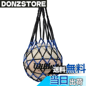 【送料無料】LeTradeJP 収納 バレーボール/サッカー/バスケットボール用 簡易ボールバッグ 網袋 持ち運び 保管用 色：ブラックブルー、サイズ：バスケットボールネットバッグ ブラック＋ブルー 1 個