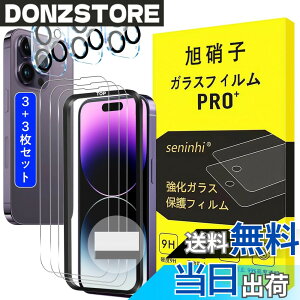 �y���������z�y2���t���ی�+2�������Y�ی�z �K���X�t�B���� �d�x9H ���Y���ɎqAGC�f�� �C�A�[�� ��U�h�~ �����x �Ռ��z�� ���E���h�G�b�W���H �F�FHD�����A�T�C�Y�FiPhone 14 Pro�y3+3���Z�b�g