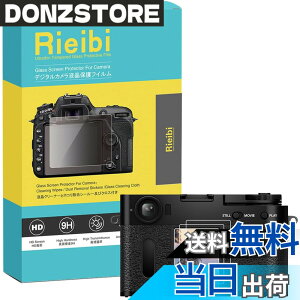 �y���������zRieibi �J�����p �X�N���[���v���e�N�^�[ 0.33mm �d�x9H �����K���X�t�B���� �w��h�~ ���h�~ 3���p�b�N �F�FX-�n�[�t�B�A�T�C�Y�FX-half