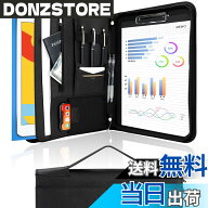 【送料無料】ProCase 多機能バインダー [ジッパー付き] フォルダー クリップファイルボード a4 ノートカ…