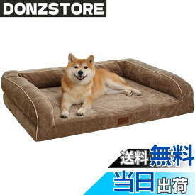 【送料無料】EMME 犬 ベッド ペットベッド ペットソファー 色：シェニール・モカ、サイズ：L