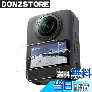 �y���������zKPNS�y2���Z�b�g�z�K�C�h�g�t�����{�f�ސ� �����K�� �K���X�t�B���� �ی�t�B���� �F�F�����A�T�C�Y�F2-DJI Osmo 360