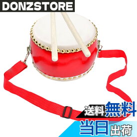 【送料無料】太鼓 小太鼓 たいこ 楽器 練習 本格楽器 牛革張り本格的な響き盛り上げ 子供音楽 パーカッション サイズ：17CM