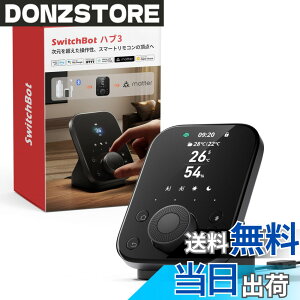 �y���������zSwitchBot �X�}�[�g�����R�� �n�u3 �����x�v