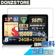 【送料無料】For ALLDOCUBE Ultra Pad/iPlay 70 Max Pro 用 フィルム 保護フィルム 【NOUKAJU】 ALLDOCUB…