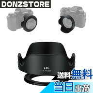 【送料無料】JJC レンズフード XC レンズ 用 サイズ：XC 13-33mm F3.5-6.3 OIS 用
