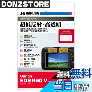 �y���������z�n�N�o HAKUBA �t���ی�t�B���� III Canon EOS�V���[�Y �F�F�����A�T�C�Y�FEOS R50 V ��p