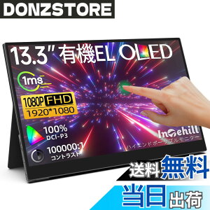 �y���������zIntehill ���o�C�����j�^�[ �L�@el ���j�^�[ 13.3�C���` OLED�p�l�������� 1920x1080 10Bit DCI-P3 100% ���P�x�f�B�X�v���C 100000:1 HDR�Ή� �Q�[�~���O���j�^�[ USB Type-C HDMI�|�[�g���� Switch ��