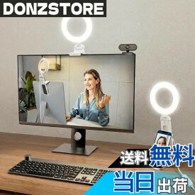 【送料無料】リングライト 掛け式 女優ライト Evershop 5インチ 撮影用ライト スマホスタンド LED ビデオライト 照明 ring light zoom パソコン 面接 ライト pc iPad オンライン 3色モード 10段調光 USBライト ズーム用 テレワーク Twit 色：白い、サイズ：5インチ-白い