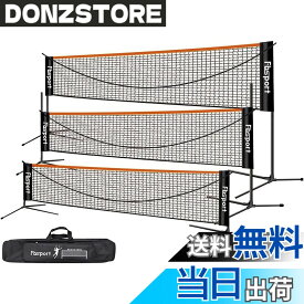 【送料無料】FBSPORT バドミントンネット（3段式）屋外 ポータブル バドミントン用ネット 高さ調整可能 練習用 家庭用 組み立て簡単 コンパクト 収納バッグ 軽量 初心者でも組立可能 色：ブラック、サイズ：幅：310cm