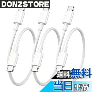 �y���������zUSB-C to USB-C �P�[�u�� �y�ő�65W PD�Ή� �zLpoieJun �}���[�d �����f�[�^�]�� �f���h�~ ���ϋvTPE �X�}�[�g�t�H��/�^�u���b�g/�Q�[���@�Ȃ�Type-c�@��ƌ݊��������� �T�C�Y�F0.5m