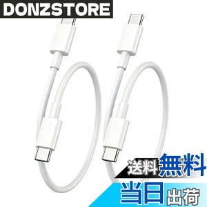�y���������zUSB-C to USB-C �P�[�u�� �y�ő�65W PD�Ή� �zLpoieJun �}���[�d �����f�[�^�]�� �f���h�~ ���ϋvTPE �X�}�[�g�t�H��/�^�u���b�g/�Q�[���@�Ȃ�Type-c�@��ƌ݊��������� �T�C�Y�F0.5m