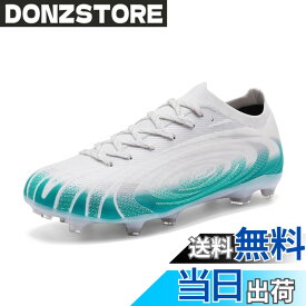 【送料無料】[Regibelie] メンズ ジュニアサッカーシューズ トレーニングシューズ 壊れた爪サッカーシューズ ジュニア 大人 専門家サッカー ファッション 滑り止め 男女兼用 3色 21cm-27.0cm 色：ホワイト、サイズ：25.5 cm