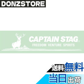 【送料無料】キャプテンスタッグ(CAPTAIN STAG) ステッカー シール seal ALL 色：ホワイト、サイズ：ロゴ・ホワイト
